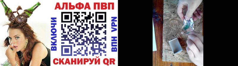 Alpha PVP Crystall Фокино