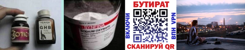 блэк спрут ссылка  купить закладку  Фокино  БУТИРАТ BDO 33% 