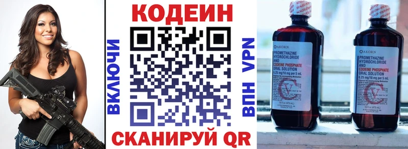 сайты даркнета состав  Фокино  Codein напиток Lean (лин)  сколько стоит 