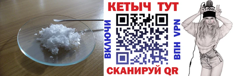 Кетамин ketamine  Фокино 