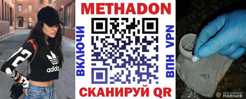 МЕТАДОН мёд  Фокино 
